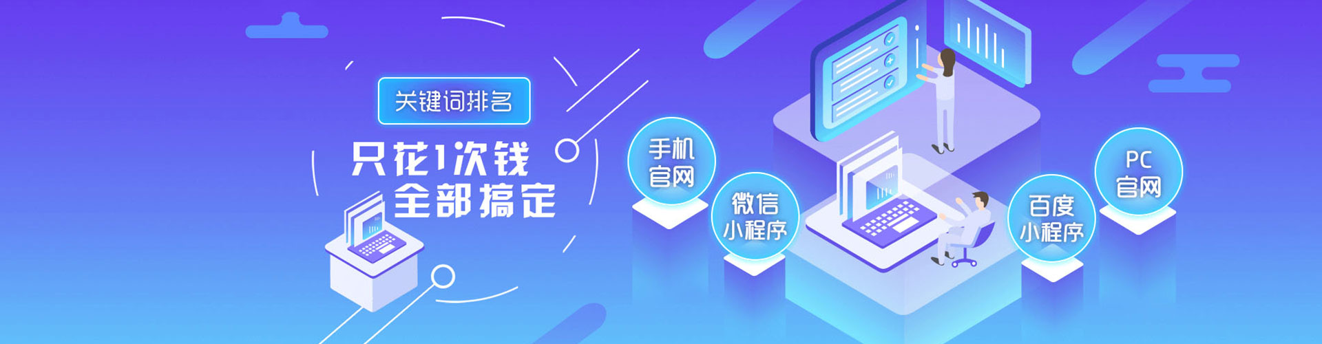 凤城百度广告推广
