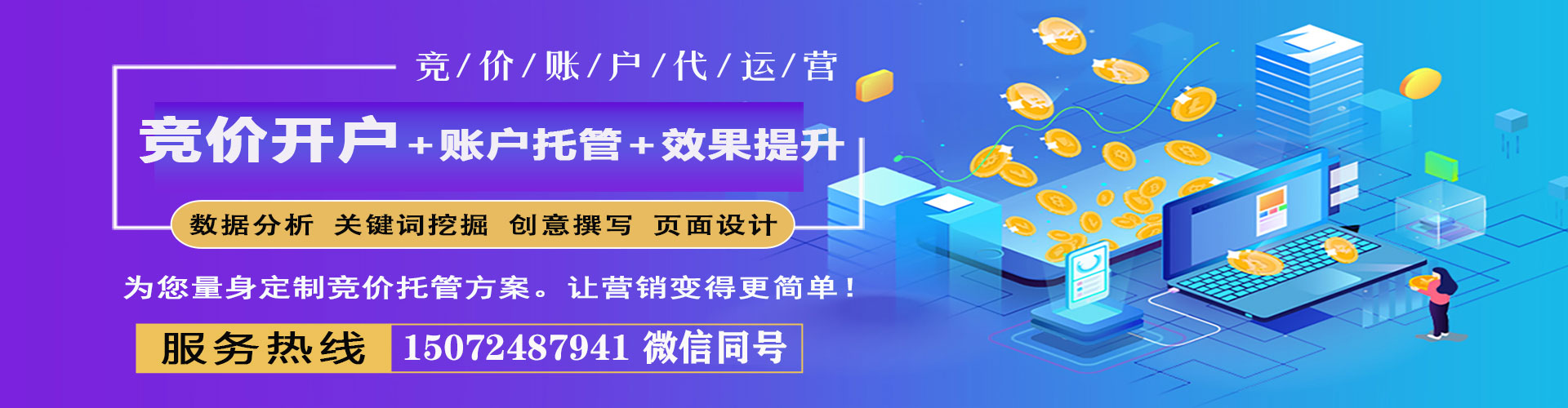 凤城百度网络推广